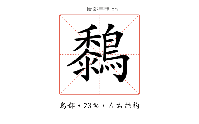 𪆜