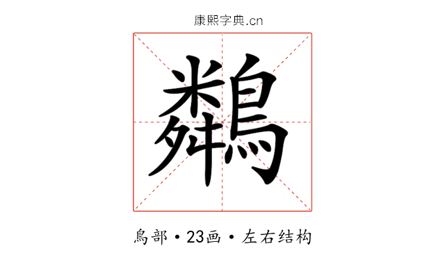 𪆞