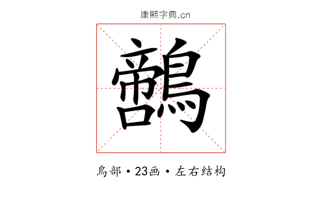 𪆡