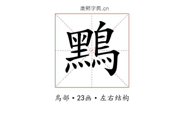 𪆤