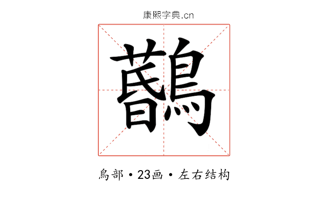 𪆨
