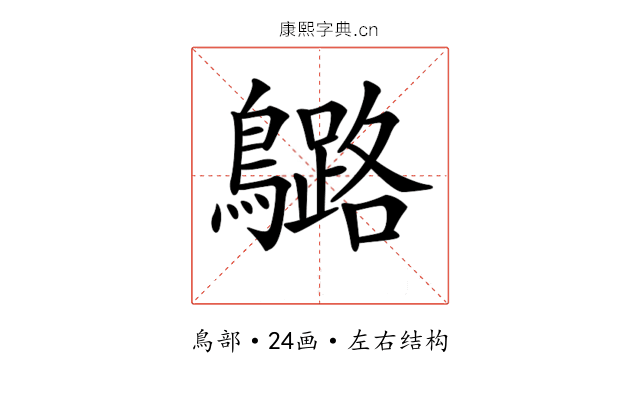 𪆬
