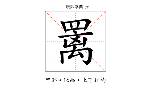 䍠 䍠