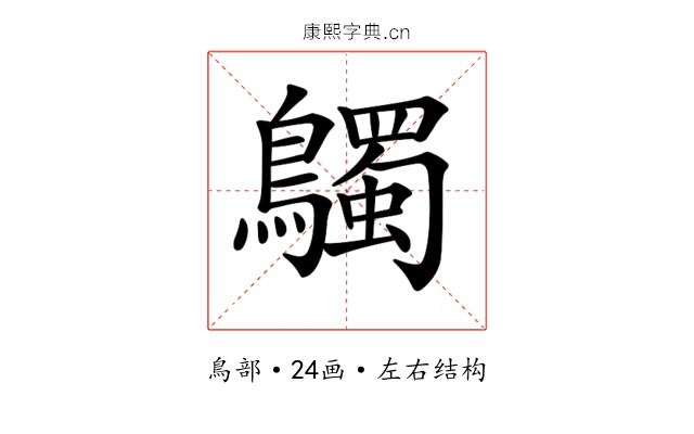𪇆 𪇆