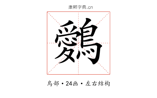 𪇈