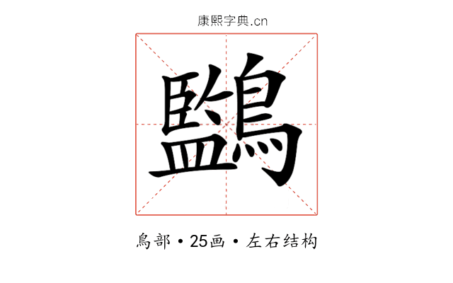 𪇖 𪇖