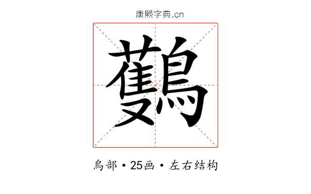 𪇡