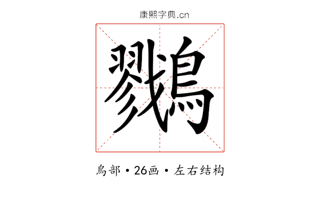 𪇯