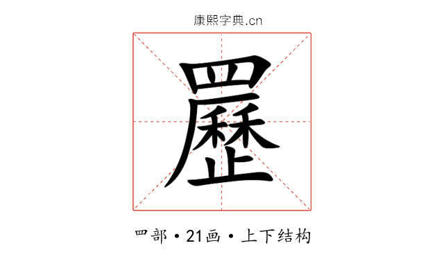 䍥 䍥