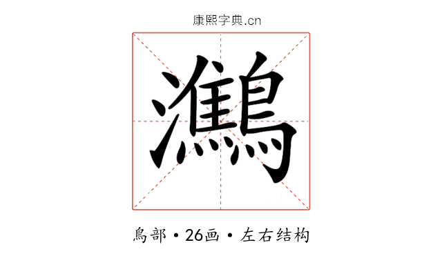 𪇶