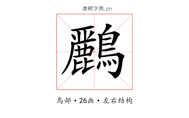 𪇾
