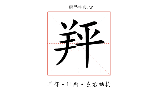 䍬 䍬