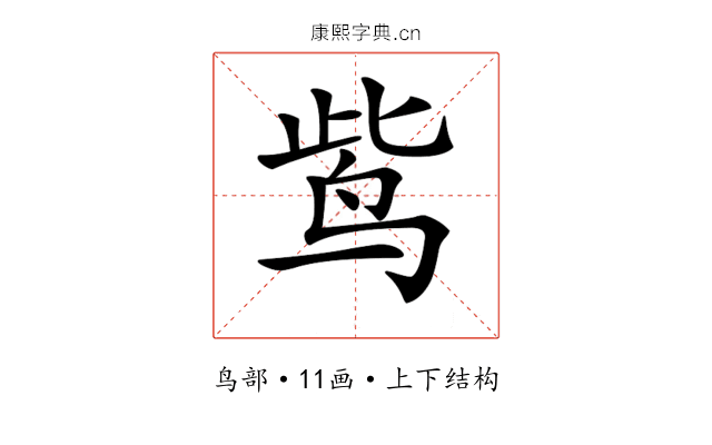 𪉈