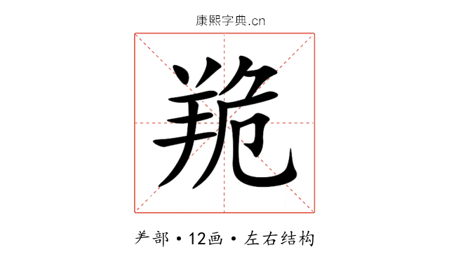 䍯 䍯