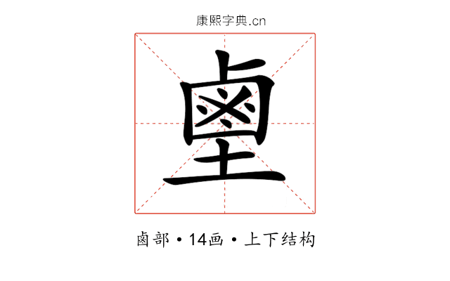 𪉖