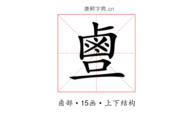 𪉙 𪉙