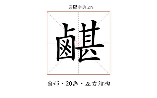 𪉯 𪉯