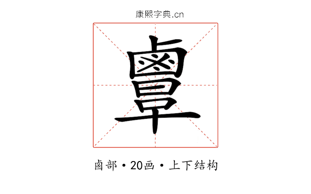 𪉲