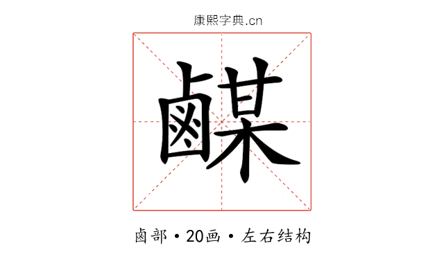 𪉴