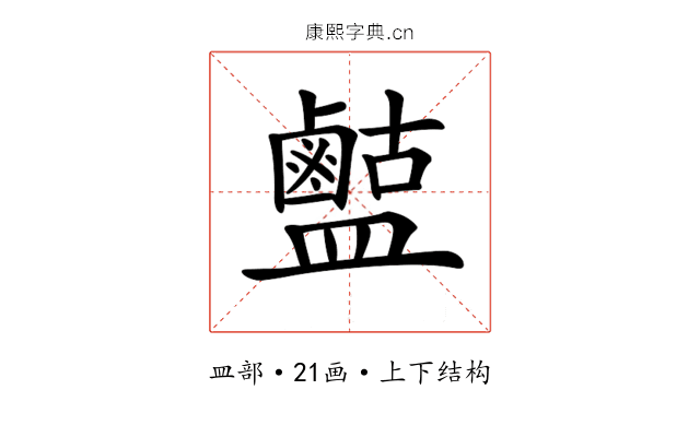 𪉶 𪉶