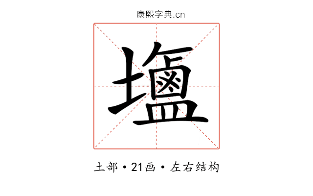 𪉹