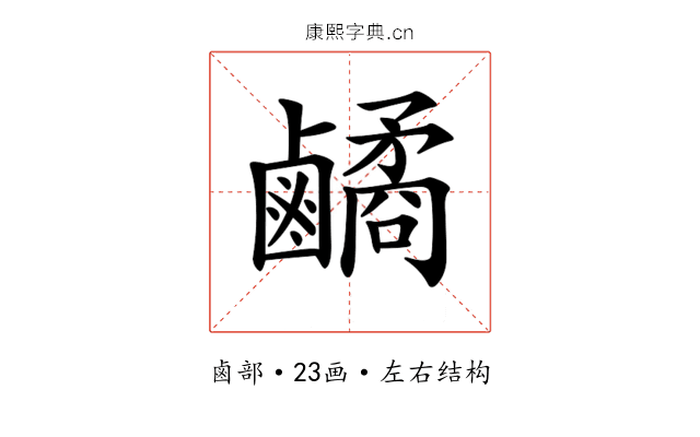 𪊀