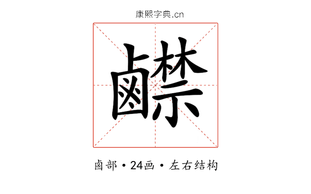 𪊅