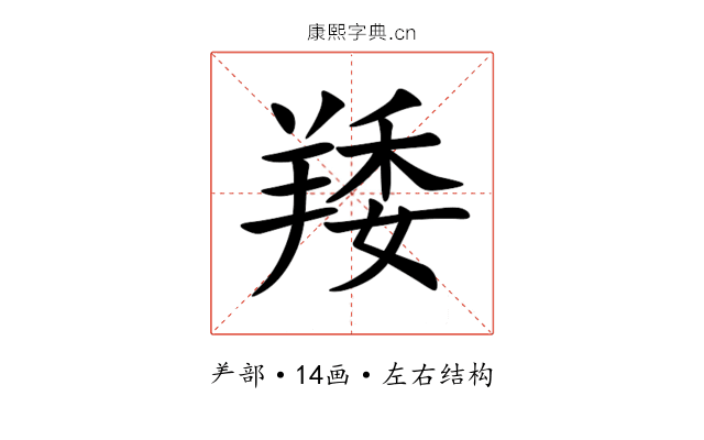 䍴 䍴