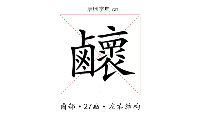 𪊉