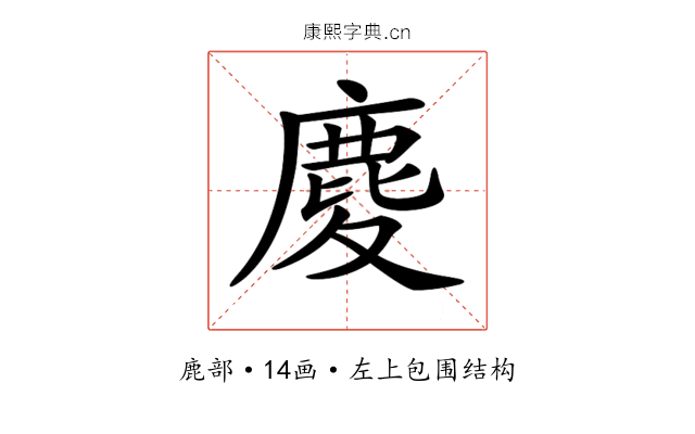 𪊎