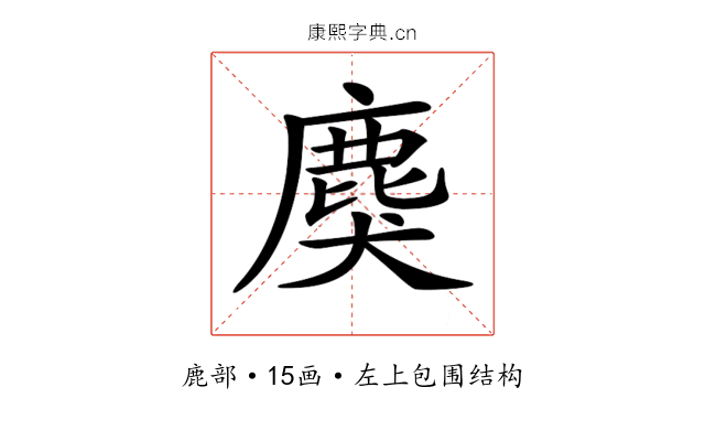 𪊏