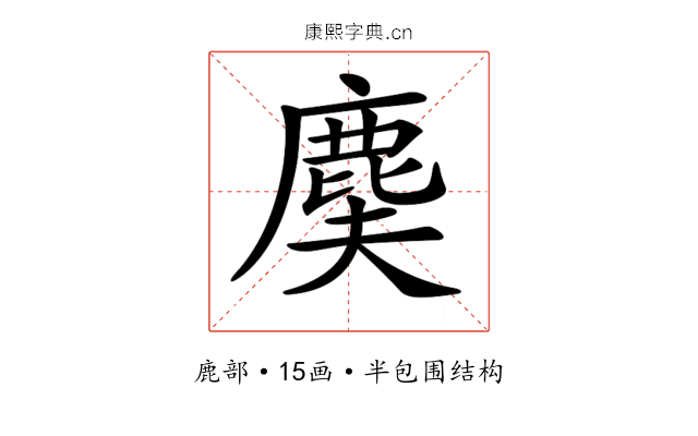 𪊐