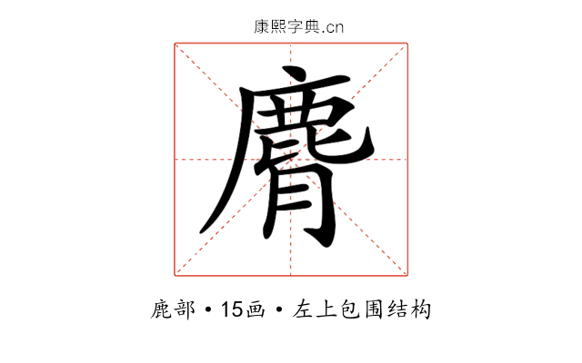 𪊒