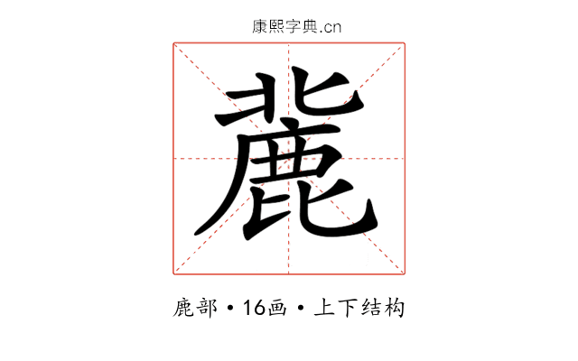 𪊠