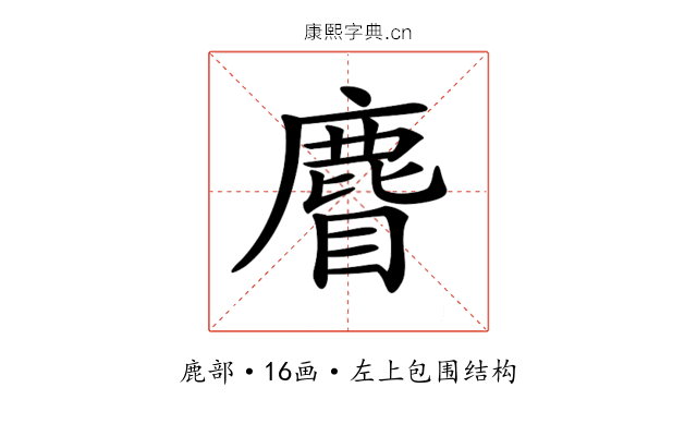 𪊣