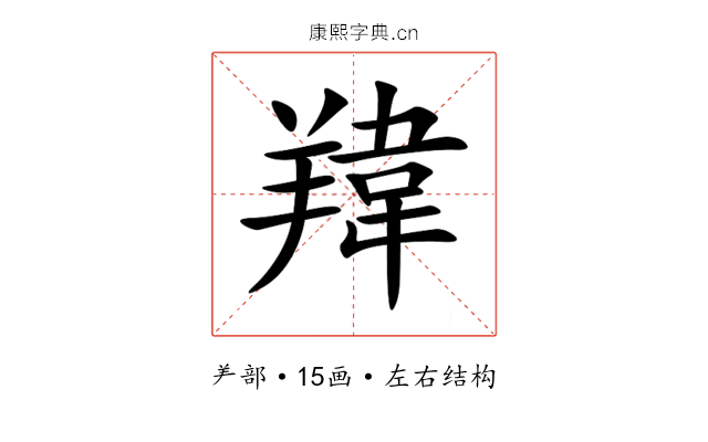 䍷 䍷