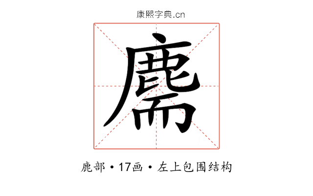𪊫