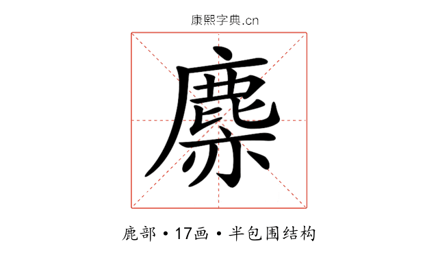 𪊳