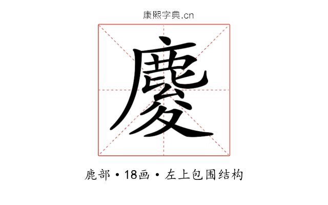 𪊴