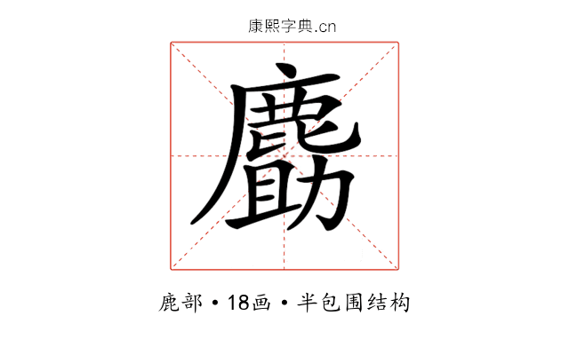 𪊹