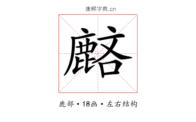 𪊺 𪊺
