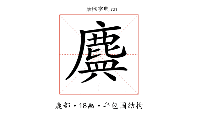 𪊻