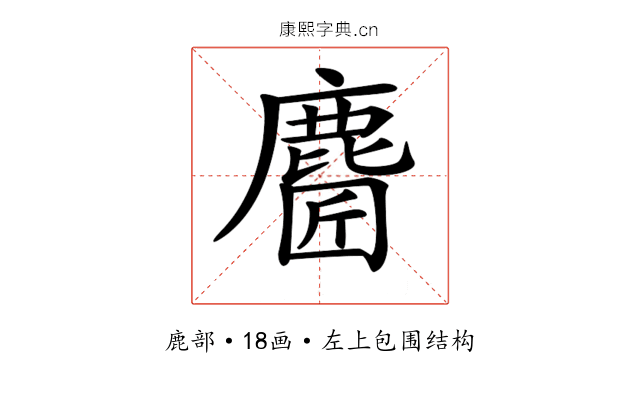 𪊼