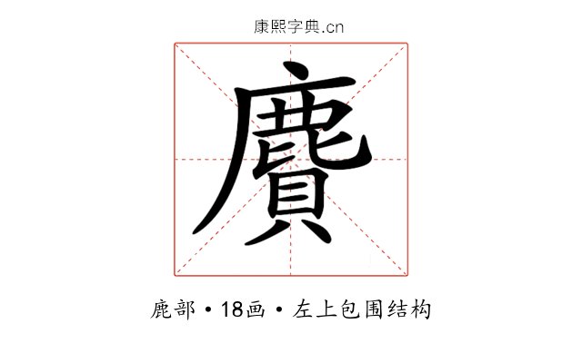 𪊾