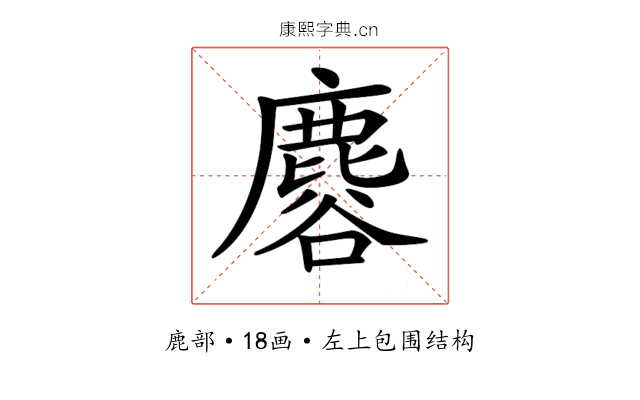 𪊿