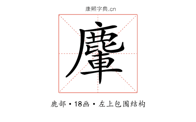 𪋀