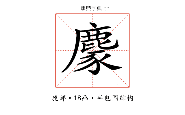 𪋁