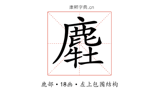 𪋂
