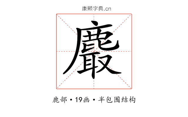 𪋄