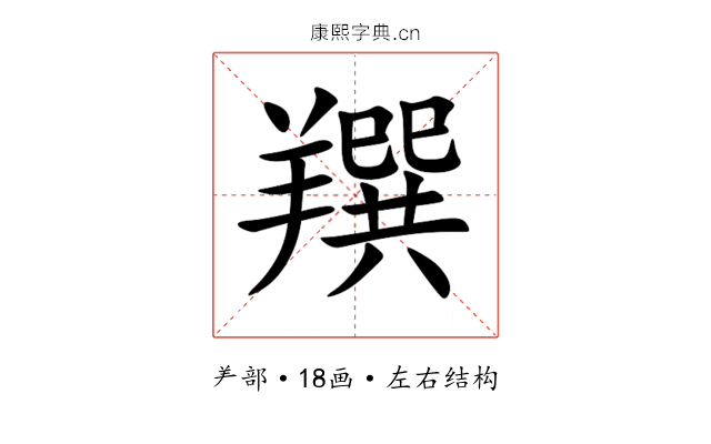䍻 䍻
